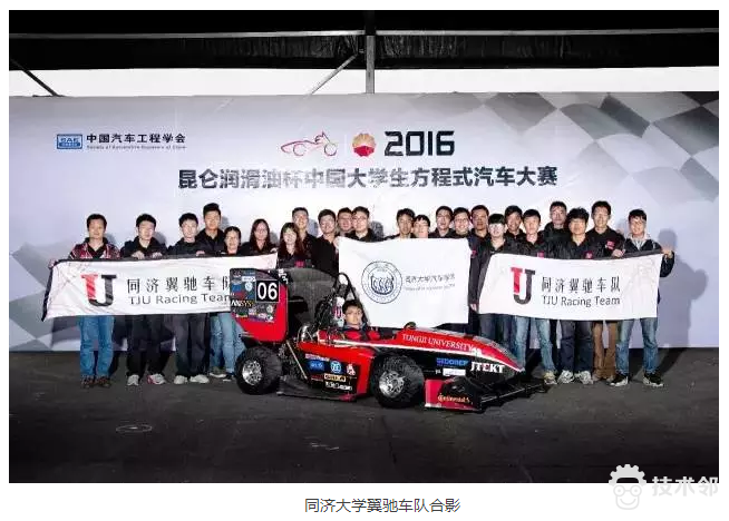 2.png 2016 中国大学生方程式汽车大赛ANSYS仿真大赛结果揭晓的图2